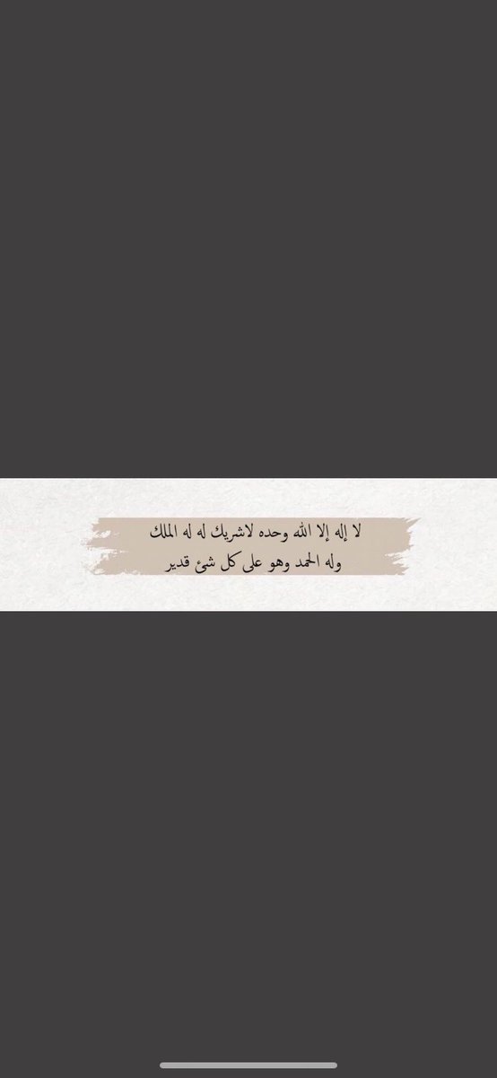 aBUO8VxlCg9gDPP's tweet photo. #صدقه_جاريه #بودهام #ام دهام#ام نايف https://t.co/1XwJAtwDIh