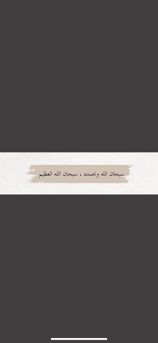 aBUO8VxlCg9gDPP's tweet photo. #صدقه_جاريه #بودهام #ام دهام#ام نايف https://t.co/1XwJAtwDIh