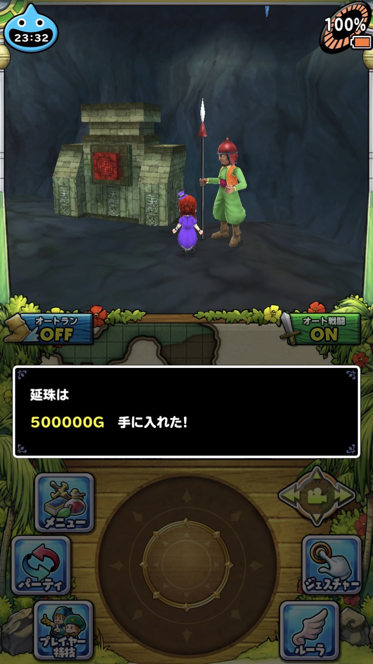 Enju イルルカ3dsの時もあった裏技 Spでも出来るんやな これで金策安定したわ 虹卵と鍵量産しよ ドラクエ イルルカsp