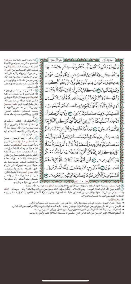 aBUO8VxlCg9gDPP's tweet photo. #صدقه_جاريه #بودهام #ام دهام #ام نايف https://t.co/W0uvjgptau
