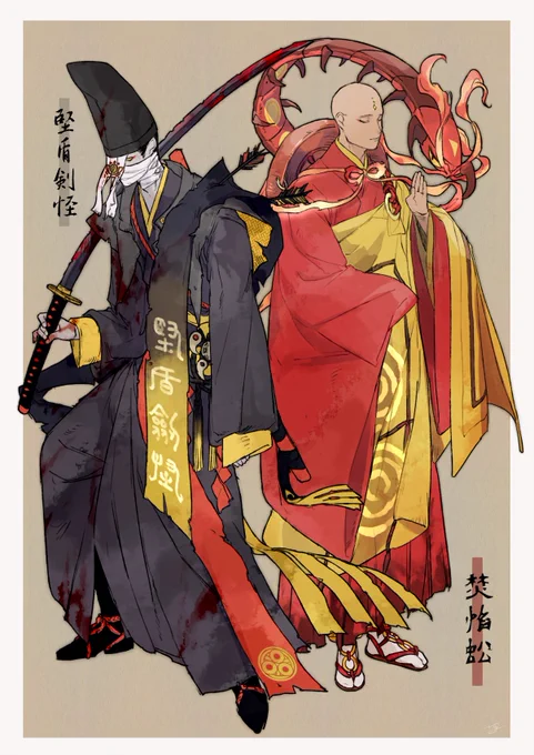 妖刀と僧 