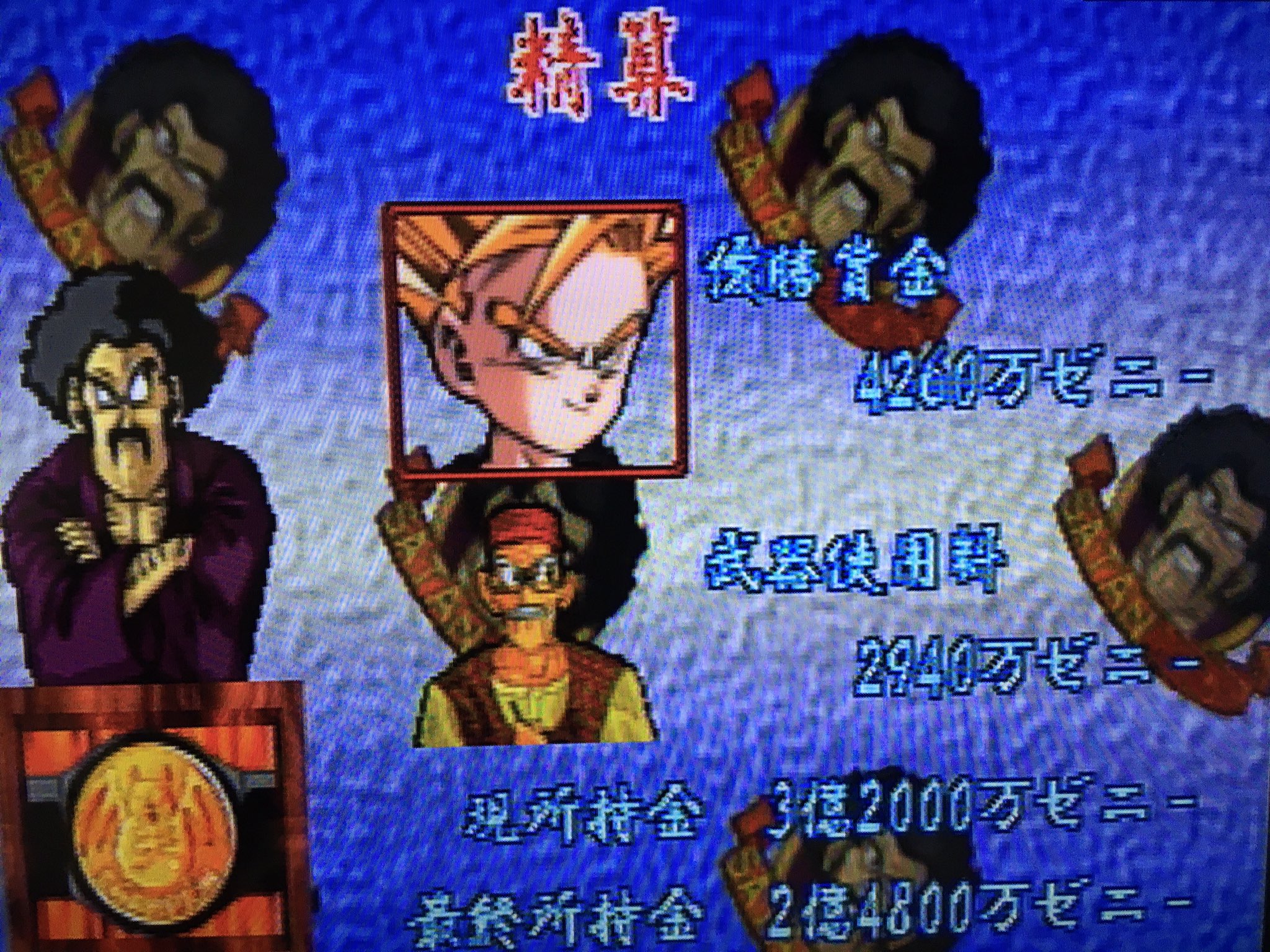 アイデン 骨折治療中 思い立って ドラゴンボール Z 真武闘伝 をプレイしたら 何年越しか忘れたけどサタンモードの最高エンディング ブウed 出せた 所持金が 18号への借金 1億 大会の賞金 妨害費用 を差し引いてそれなりに残っているのが条件だっ