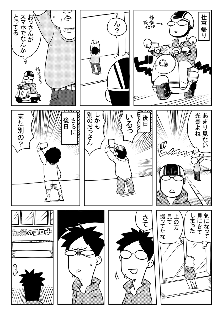 ズキ&サニー
久々の更新は初のズキさんのみのお話 
