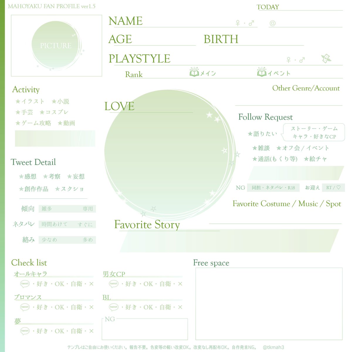 てか テンプレ配布 まほやくプロフィールカードver1 4作成しました 記載サンプル 色変えサンプル 続く もあります 過去のも含め 全て使っていただいてokです 報告不要 軽い改変ok 改変なしの再配布ok 自作発言ng テンプレ置き場 てか テンプレ配布 まほやくプロフィールカードver1 4作成しました 記載サンプル 色変えサンプル 続く もあります 過去のも含め 全て使っていただいてokです 報告不要 軽い改変ok 改変なしの再配布ok 自作発言ng テンプレ置き場
