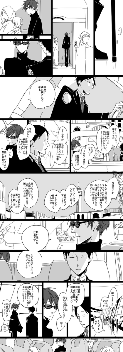 上司が襲撃されたと思ったら現地民の格好した明らかに現地民じゃない男が突然現れて上司を銃弾から庇うの怖過ぎん?意味が分からなさ過ぎて泣く かわいそうカナリー局員 と思って描いた 