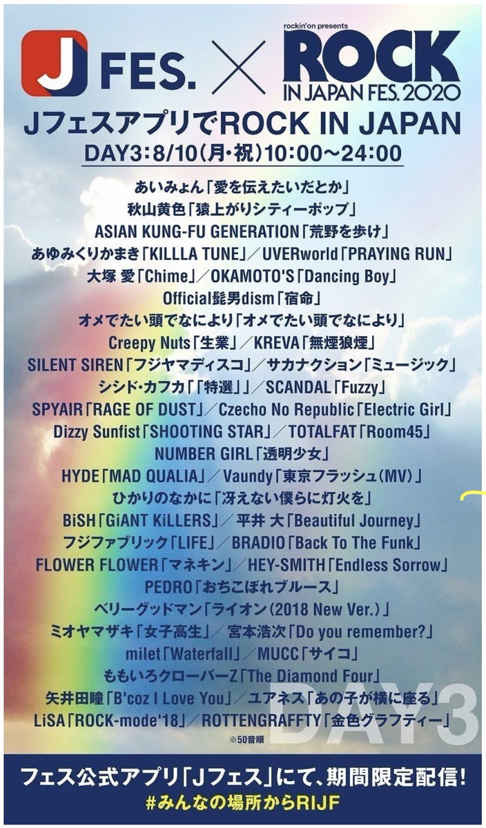 明日10時から！
みんなで夏楽しみましょ
fesapp.jp
#UVERworld20and15th #UVERworld