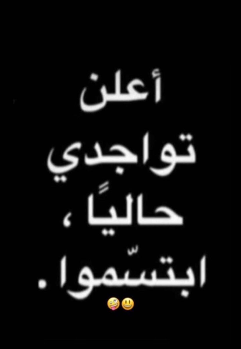 Moon9959000's tweet photo. اعلن تواجدي  حاليا ابتسموا 😅
مشكورين متابعيني فديتكم ع رسائلكم الطيبه 🤍 https://t.co/XjqJQijlOA