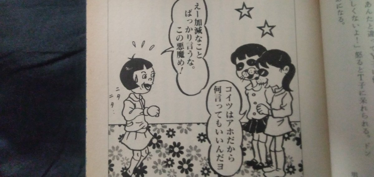 漫画家山田花子