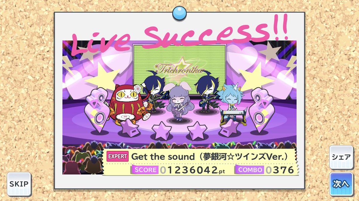 takenoco119gps's tweet photo. ルーレット式倍率125%EXPERTチャレンジ
フルコンへの道は険しい…
音ゲーのセンスが無い・腕もない…
ま、そんなもんだよね
#ショバフェス
#告白ing
#オヤスミパラノイア
#ソラウソ
#getthesound https://t.co/CvFvo71Rrd