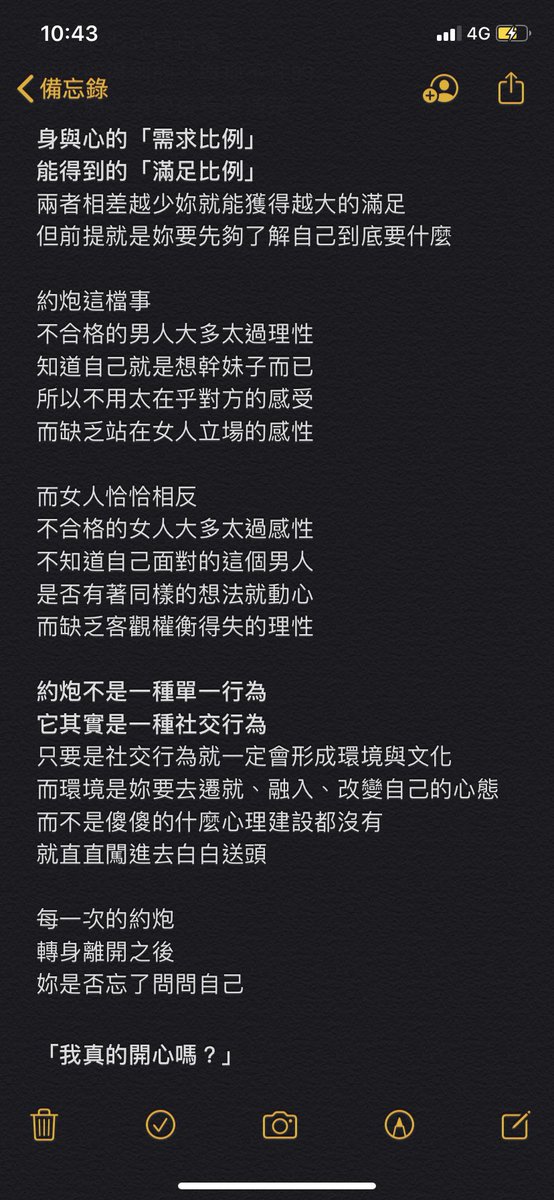bs5DD9Fft2fj1Qa's tweet photo. 《妳真的適合約炮嗎？》

關於約炮
男生的難點在於「約到之前」
而女生則是在於「約完之後」
所以我才必須分別討論

但若要一言以蔽之
還是那句話

「了解自己。」

知己都做不到了
如何知彼？

喜歡就轉推分享給妳的姐妹們看吧
也許可以幫助正在迷路的小白兔
走向正確的方向❤️
替我這禍水積點陰德吧😂 https://t.co/26r6UumJdi