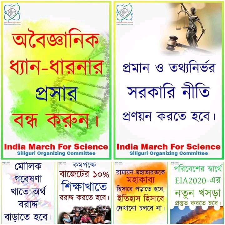 Roy_Offi's tweet photo. I Support India March For Science 
#IMFS2020
#IMFSKolkata https://t.co/z9nBu6Qe5P