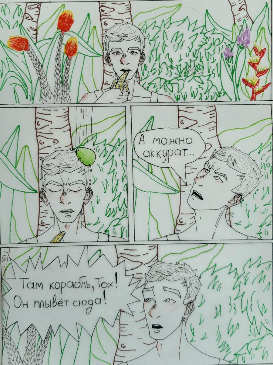 Комикс артон с картинками