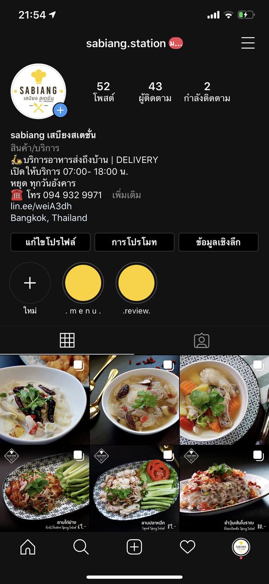 SabiangS's tweet photo. ฝากร้านด้วยค่ะ ☺️💛 รับประกันอร่อยแน่นอน #ripไอดอ #ร้านอาหารบางขุนเทียน https://t.co/xwehF42jKH