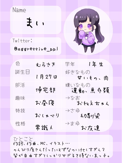 キャラクタープロフィールのtwitterイラスト検索結果 古い順 キャラクタープロフィールのtwitterイラスト検索結果 古い順