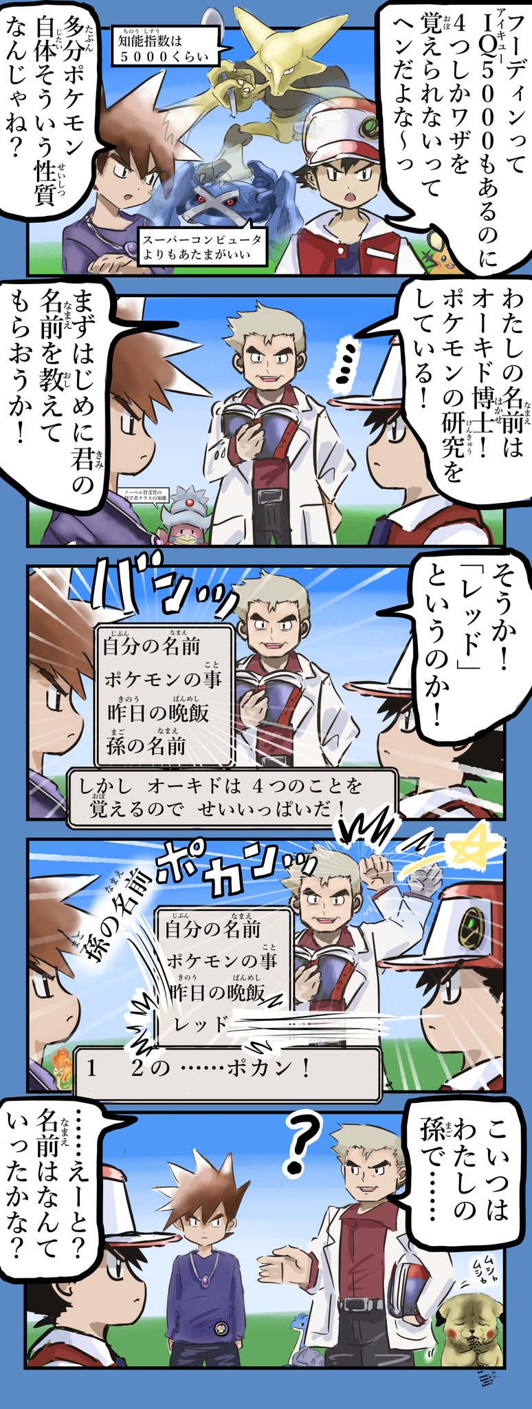 カコミスル カコミスルちゃんねる 発売中です Ar Twitter ポケモンとオーキド博士 再 T Co Oqpbz0m7y4 Twitter カコミスル カコミスルちゃんねる 発売中です Ar Twitter ポケモンとオーキド博士 再 T Co Oqpbz0m7y4 Twitter