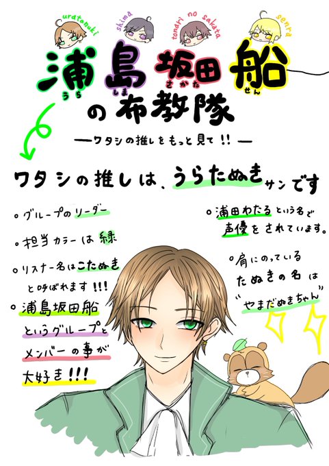 浦島坂田船のtwitterイラスト検索結果