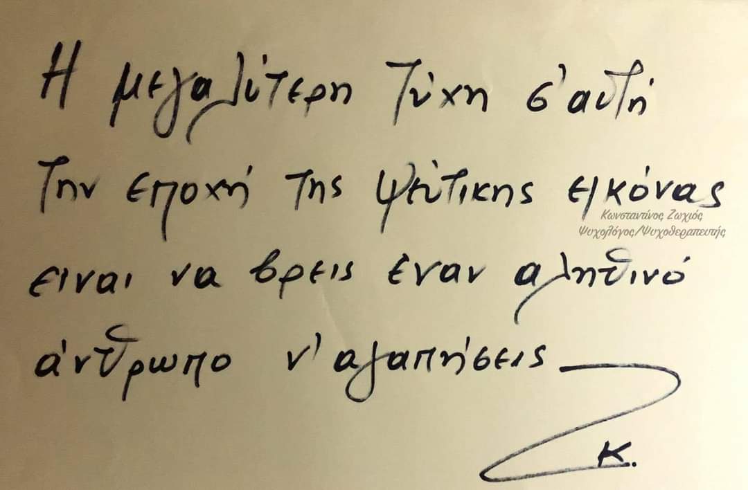 Dreamer alive (@stathismourati1) on Twitter photo 