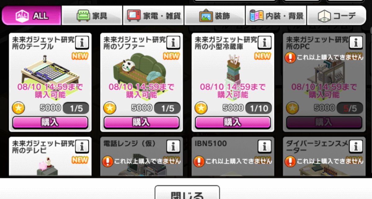 Nino 幸孑友 紀藍孑ﾊｼﾞﾒみ P A Twitter そろそろ暑さで記憶が飛んでるp達 デレステの1日1回無料ガチャはシュタゲコラボによるものなのでして ルームアイテムは今のうちに買っておくのです