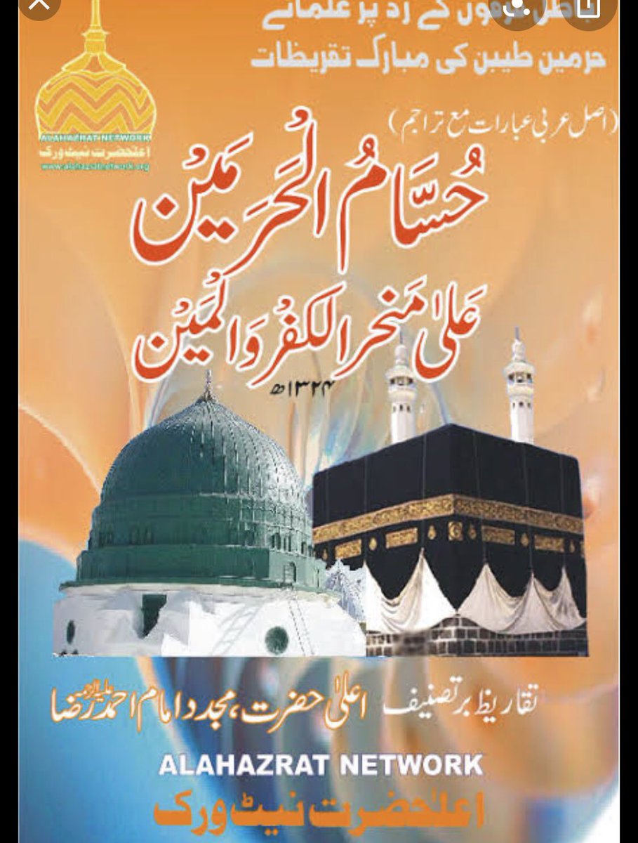 Deobandi, Barelvi, Ahle Hadith, Shia, etc—teach students how to refute the beliefs of the other sects and sub-sects. So, at this stage, even the teaching of Islamic history (Jang-i-Jamal, for instance)  https://www.thenews.com.pk/tns/detail/697677-a-single-curriculum-is-no-solution —-  #SNC  #AikNisab 