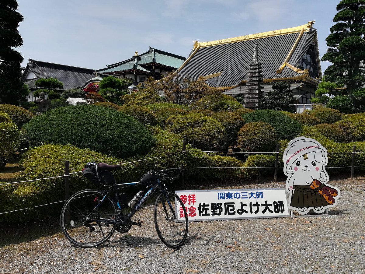 ゆうちゃん 佐野厄除け大師の絵馬やおみくじが 自動販売機で売られてる 願い事の効果 があるのかな ロードバイクできたから 帰りの安全を祈って交通安全のお守りを購入しました ちゃんと巫女さんからです