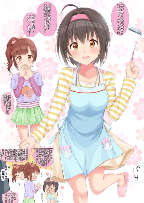 誤字で再掲すみません
改めて響子ちゃんおめでとうございます!怒った顔も大好きです!
#五十嵐響子生誕祭 