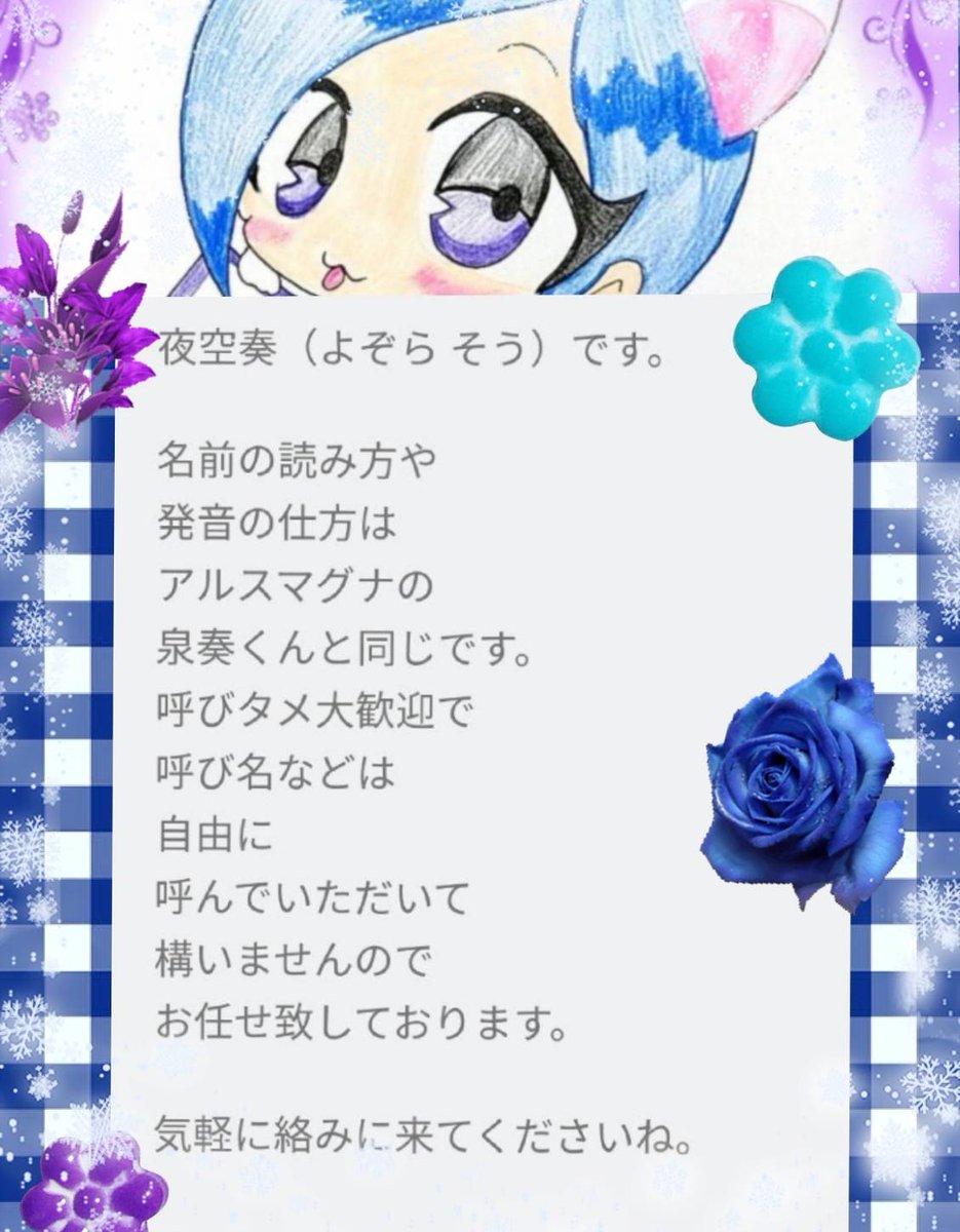 よぞら 夜空七星(よぞらななせ) (@yozora_7se) / Posts / X