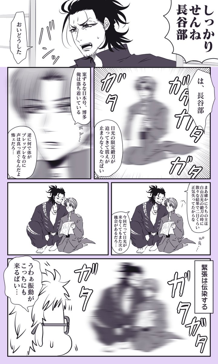 【日光一文字祈願黒田組漫画】
描けば出るのジンクス(描いてない) 