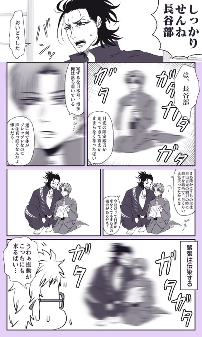 【日光一文字祈願黒田組漫画】
描けば出るのジンクス(描いてない) 