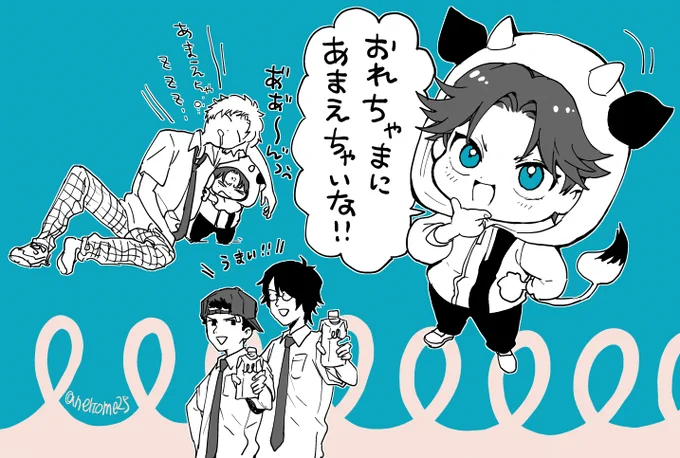 甘えちゃったな。 