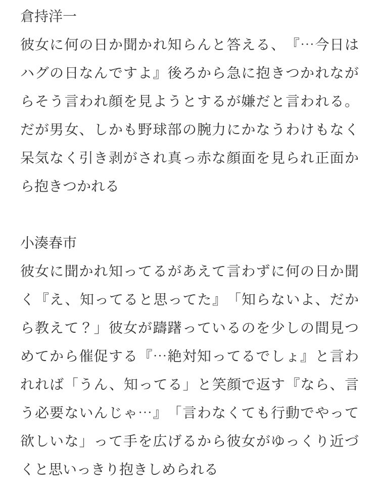 海猫 在 Twitter 上 ダイヤプラス ハグの日 ｸﾗﾓﾁ ﾊﾙｲﾁ ｶﾈﾏﾙ ﾄｳｼﾞｮｳ ﾕｲ ｵｸﾑﾗ T Co Tebhbvevwh Twitter