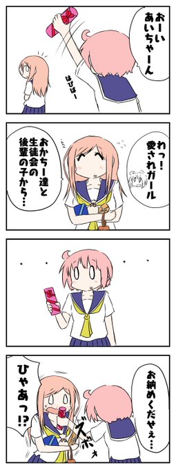 相川千穂生誕祭 を含むマンガ一覧 ツイコミ 仮