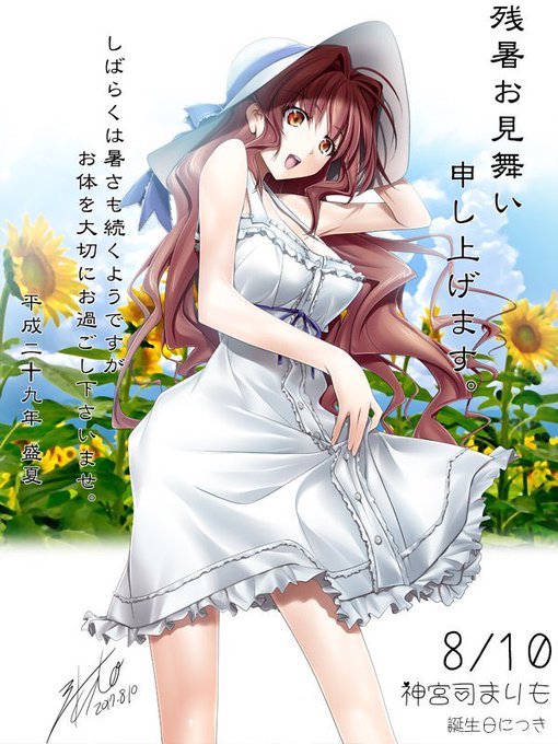 神宮司まりも誕生祭のtwitterイラスト検索結果 古い順