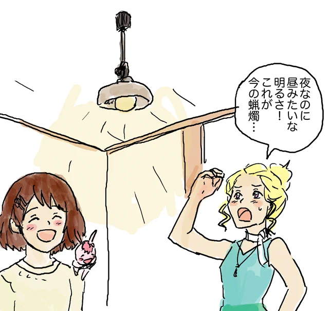 アースがいつの時代の人なのかいまいち分からないけど、現代に色々驚いて欲しい。
でもアースさん、現代的な服着てるよね…。 