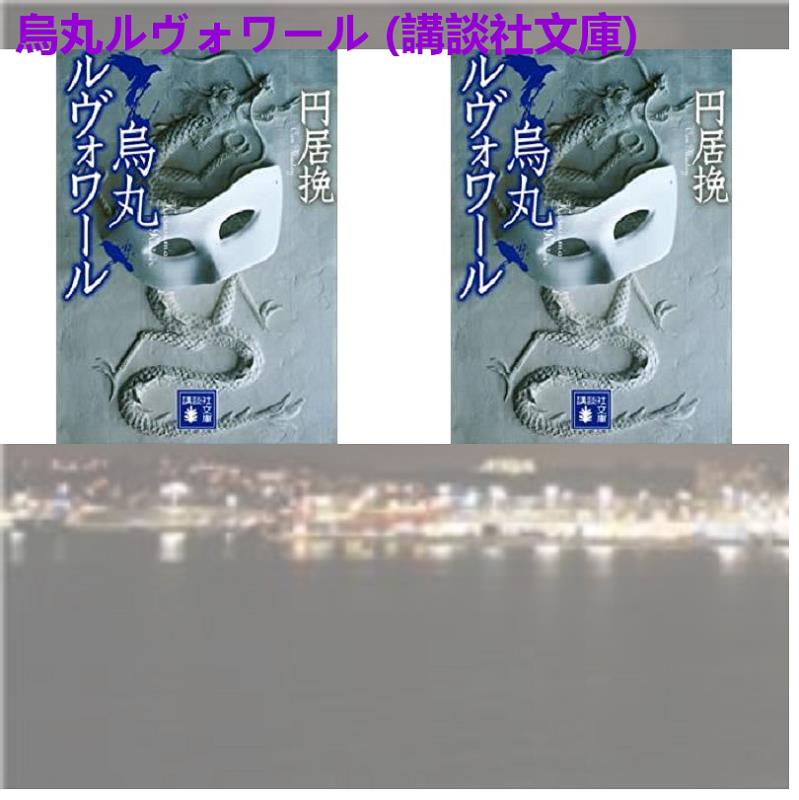 かなざしすみえ 邪魅の雫 3 電子百鬼夜行 講談社文庫 T Co Hbmosfsndr オデル ベッカム ジュニア 八幡錦秀尾 根本学 横山翔平 芦村幸香 戦争と平和 盛泉大学 菅沼駿哉 平田勝男 長須賀k造 スイング ホテル 千田城 マーカウェア 三浦洋次朗
