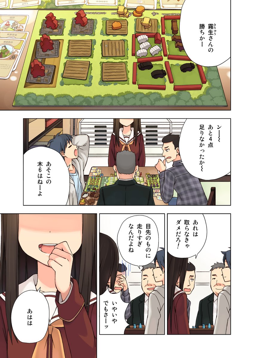 AmazonのKindleストアにて『遊びたがりの霧生さん』を無料公開しました。
夜な夜な開催されるボードゲーム会とは--!?
ボードゲームが主題の漫画です。毎回作品紹介が下手っぴですみません。語彙力……。
沢山の人に協力していただいた思い出深い作品なのでよかったらぜひ!
https://t.co/W7SCUam0Md