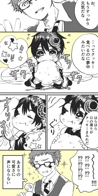 衝動的に描いてしまった小さな星でゅを拾った先輩の話。 