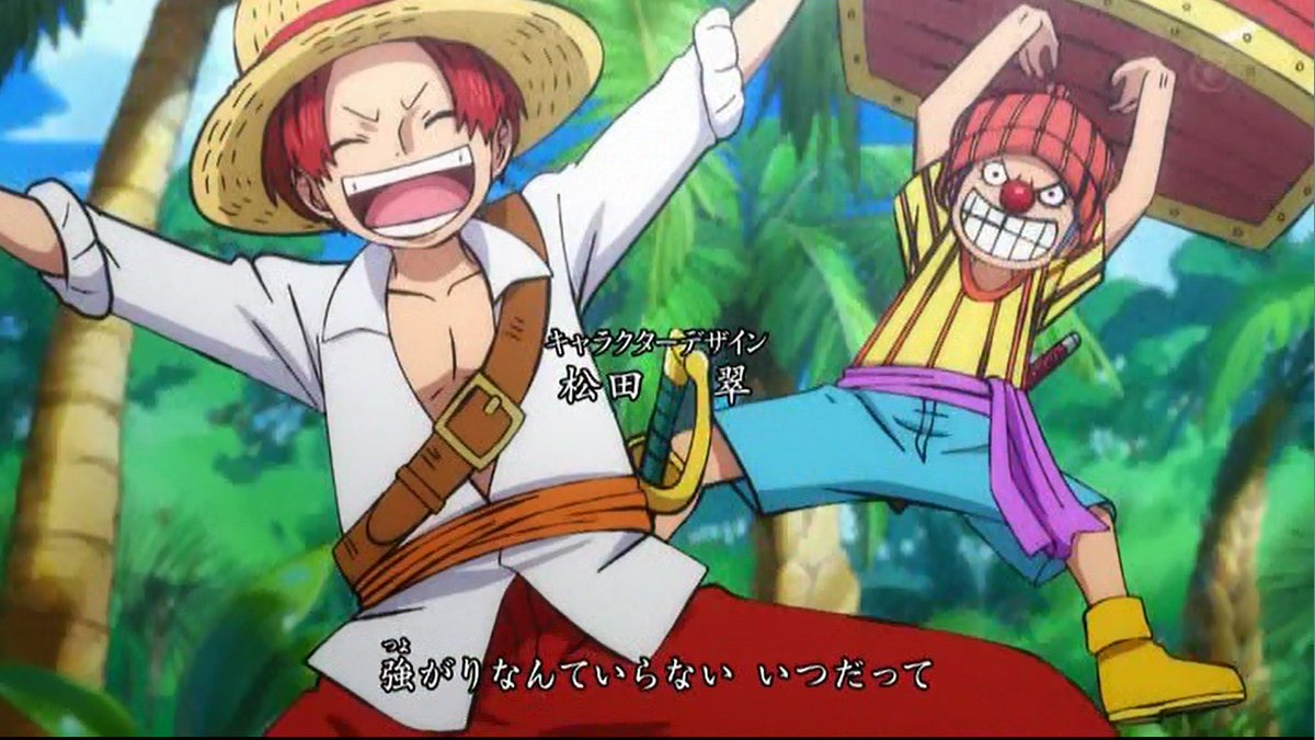 嘲笑のひよこ すすき One Piece 新op Dreamin On 8 12 作詞 花村想太 作曲 Kanata Okajima Soma Genda Meg 歌 Da Ice ワンピース Onepiece ワノ国編 アニワン