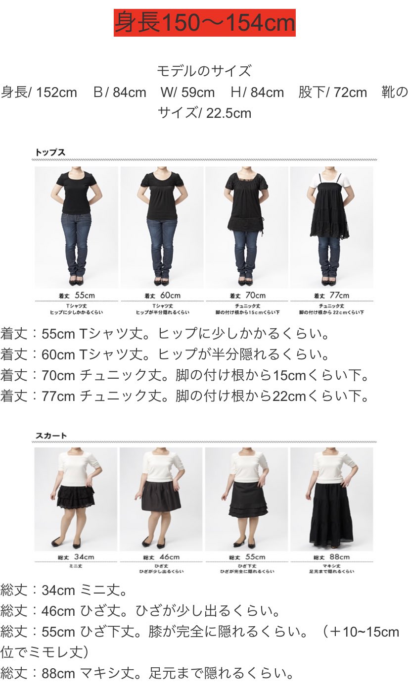 新色追加 154センチの身長 裾は10センチよゆあり エッセンシャルズ