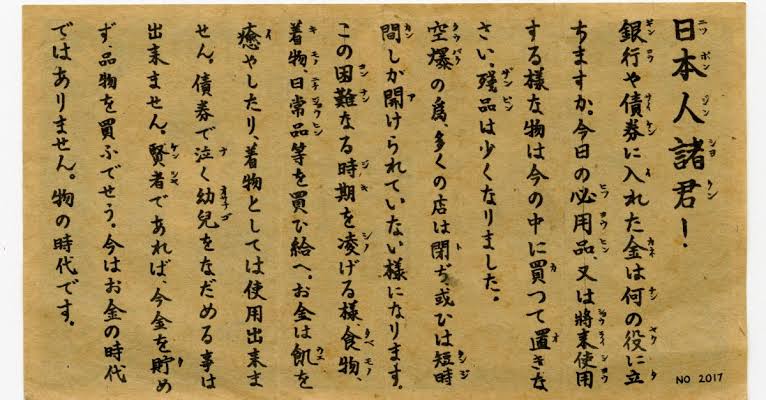 In an effort to warn the civilians to evacuate & force their leaders to surrender,US dropped thousands of leaflets, rumoured to be written by Japanese POWs on major Japanese cities prior to the bombing. But these never mentioned abt the Atomic Bomb/site of explosion #Hiroshima75