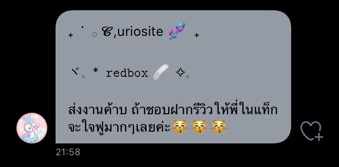 ฟอร์มกับเรา อะไรน่ารักกว่ากัน #menchiegoods
/ <a href="/menchietopia/">𓈒✿ menchie store🤍</a>