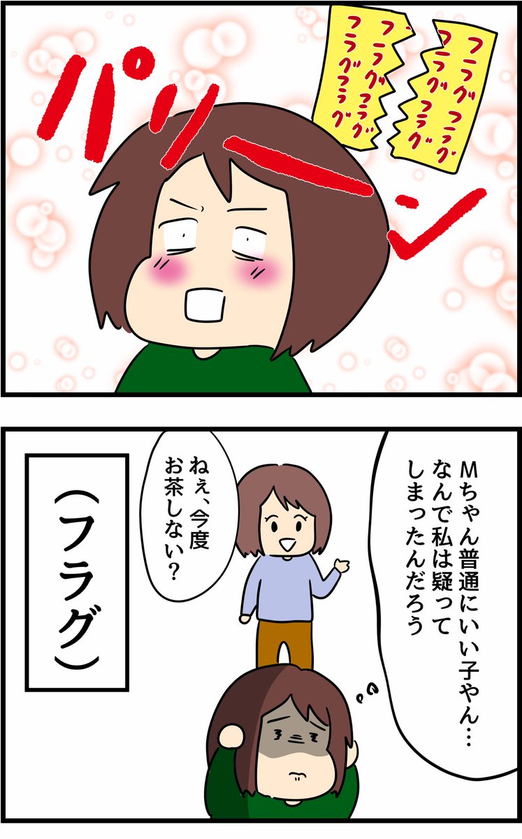 中学の友人が私に会いに来た理由③ 