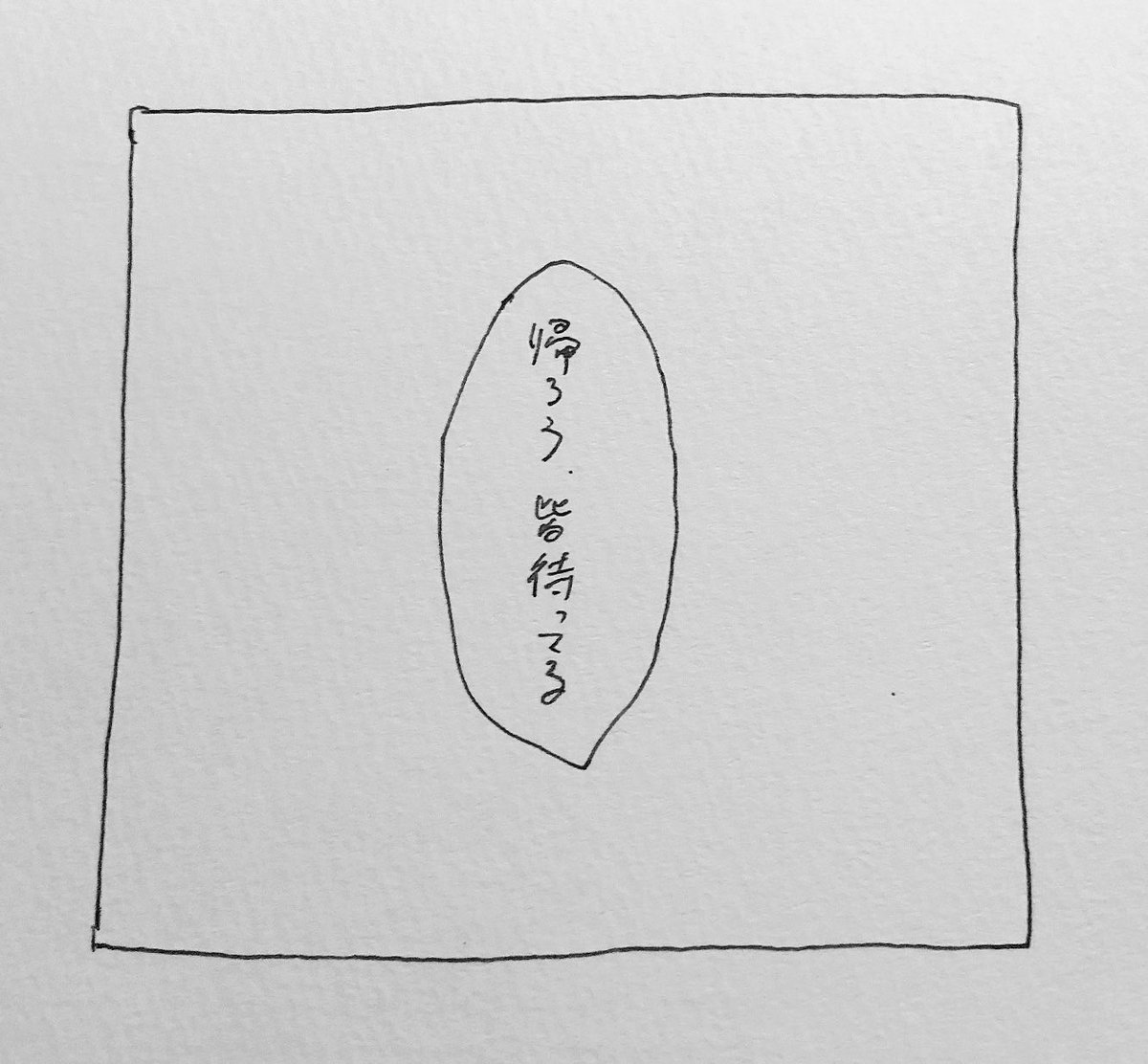 #twstプラスB 
相手が全く出てませんが…お好きなキャラでご想像ください
帰ろうとしたら引き止められた監督生♂くんの反応2パターン  どちらにせよ(監♂にとって)ハッピーエンドはない 