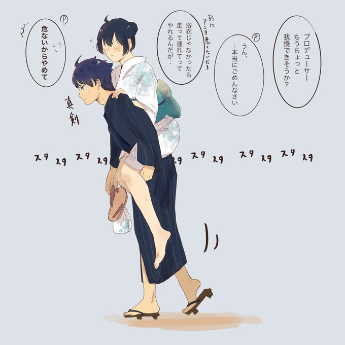 おんぶのtwitterイラスト検索結果 古い順 おんぶのtwitterイラスト検索結果 古い順