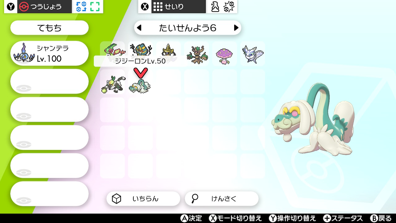 ショーユ Twitterissa 今日のガラル図鑑登録育成ポケモン No 346 ジジーロン No 348 トゲデマル No 352 オトスパス ポケモン剣盾 Nintendoswitch T Co Zioqgsiqgk Twitter