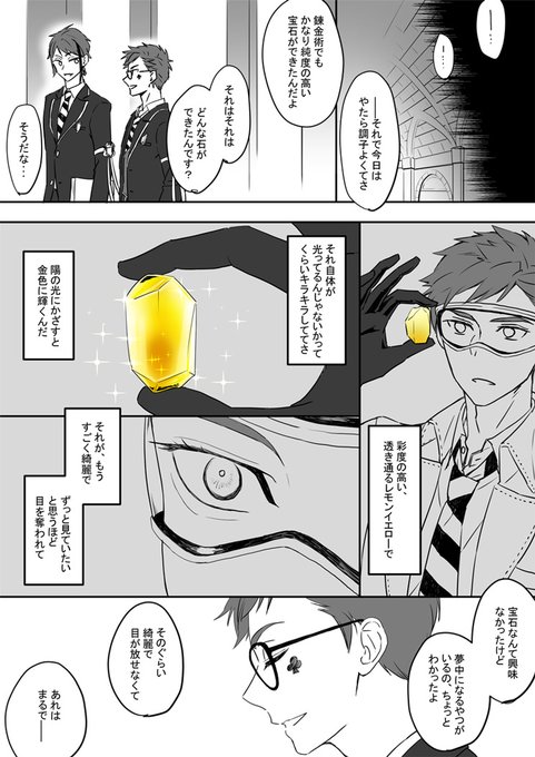 いまだにゴスマリを引きずっているトレジェイ♣️? 
