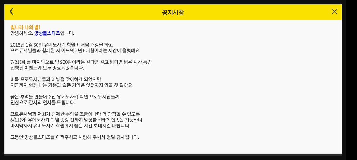 Noll_es's tweet photo. 뭔가 진짜 복잡해서...
내일이면 앙상블 스타즈!! 릴리즈 150일인 동시에 한스타 섭종입니다. https://t.co/mEpbfrJqwt