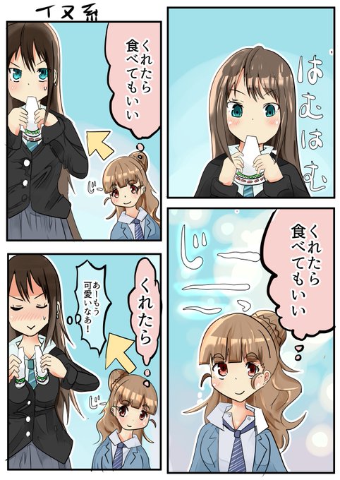 渋谷凛誕生祭 を含むマンガ一覧 ツイコミ 仮