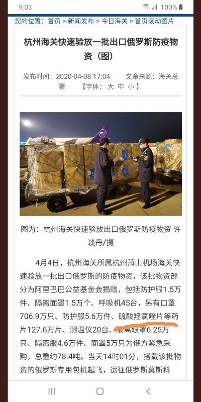 为什么4月中国捐赠俄罗斯的新冠防疫物资里的特效药是硫酸羟氯喹片，而不是莲花清瘟胶囊？