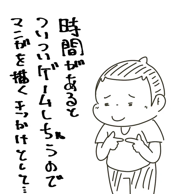 このツイートのいいねとリツイートの数だけ毎日何かしらの漫画をアップする決意。
明日の朝起きてツイート確認するまで集計。 