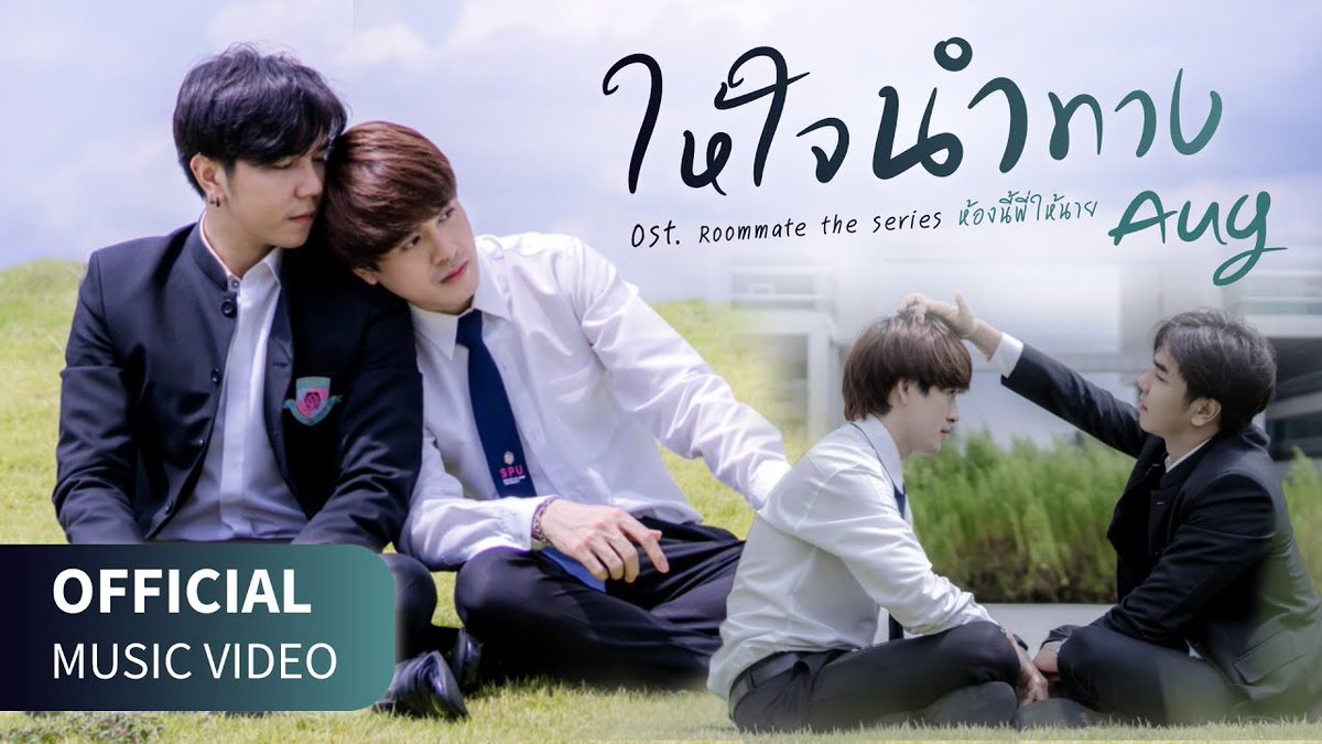 aiigodoramas's tweet photo. "Let Your Heart Guide" é a trilha sonora do BL #RoommateTheSeries, OST foi lançada no canal oficial da
Biker And Music
🔗Veja em: https://t.co/V3Gi6W6su8
#AIIGODoramas
#ให้ใจนำทาง
#Roommatetheseriesห้องนี้พี่ให้นาย
#BAMStudio
@roommate_series https://t.co/cyeLwaegSe